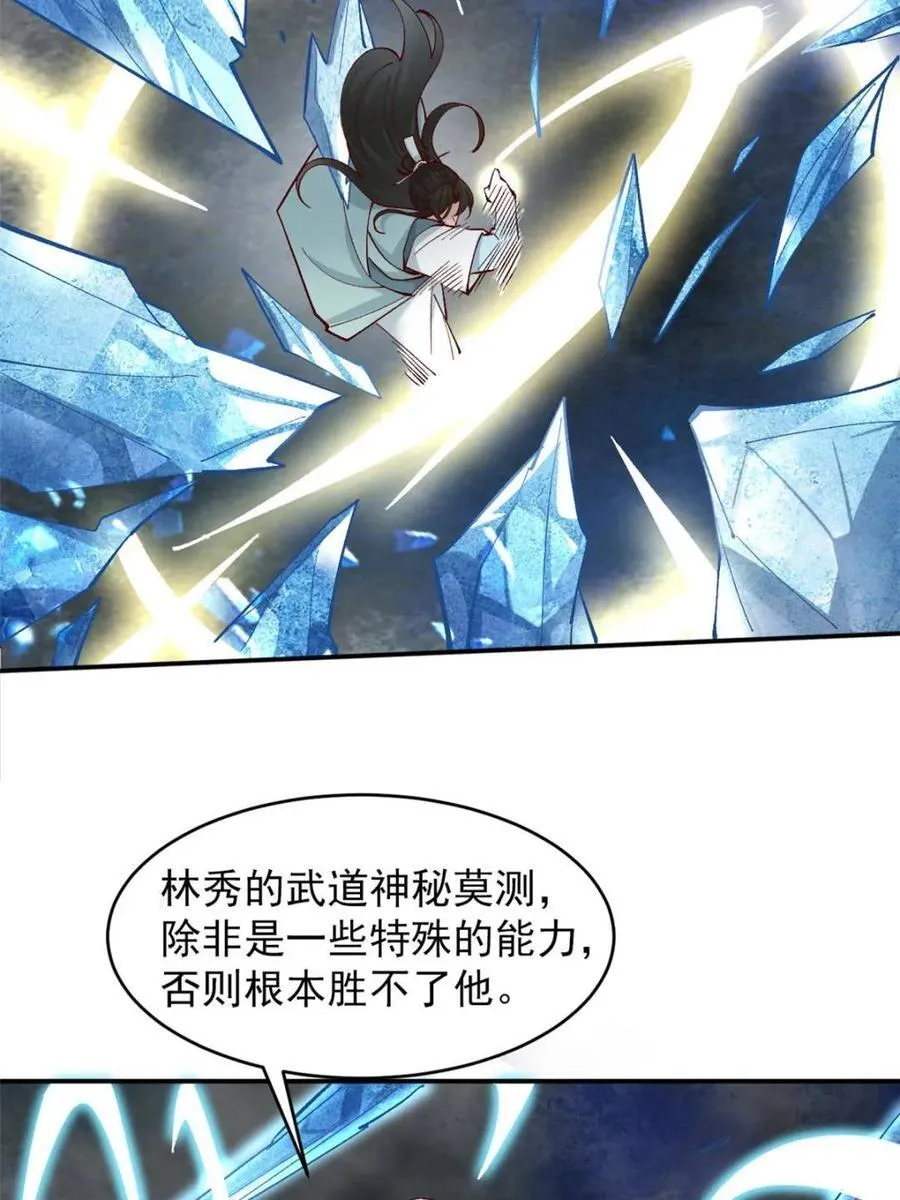 第182话 181 娜塔莎的助攻22
