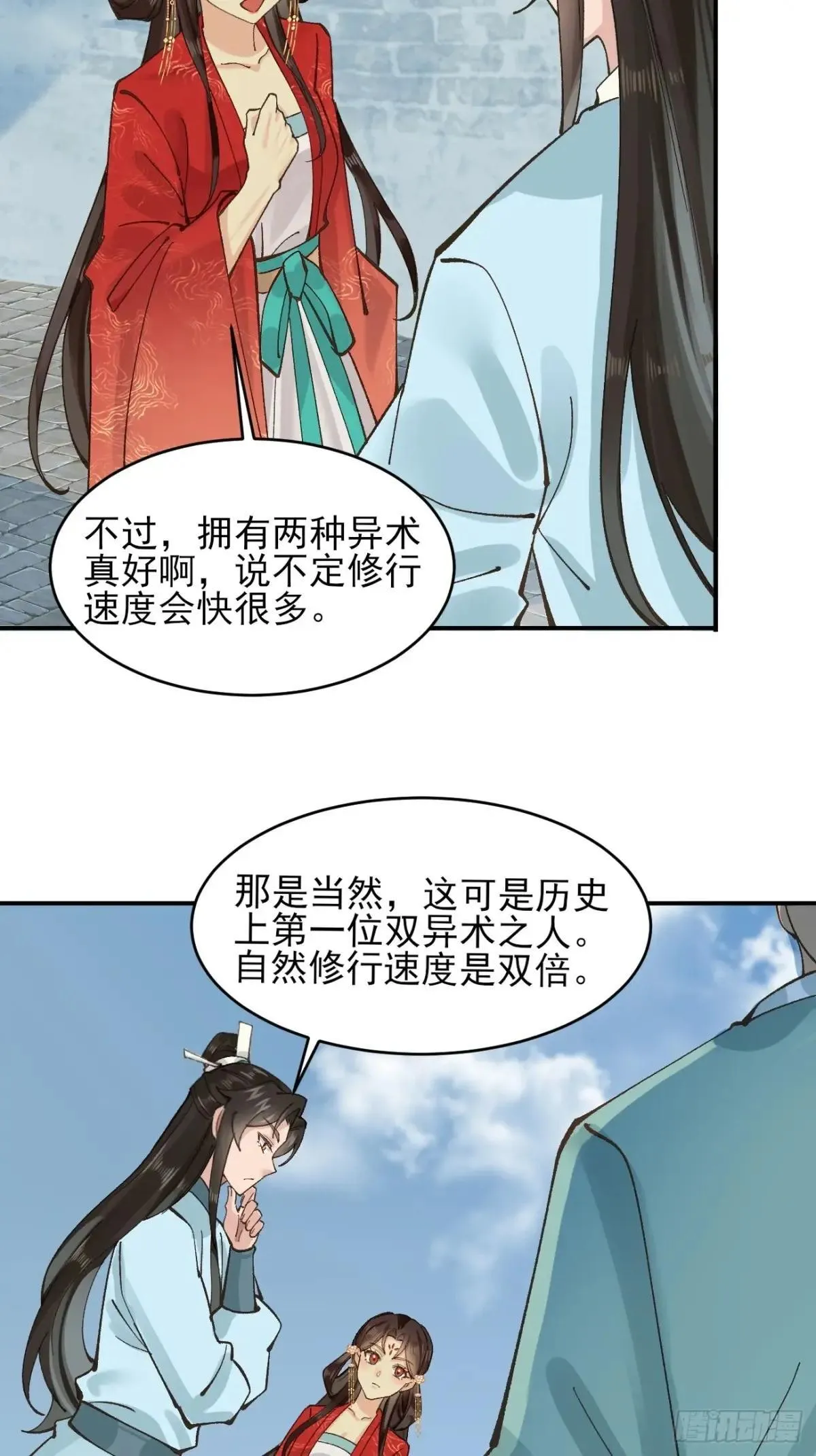 169 大幽的秘密14