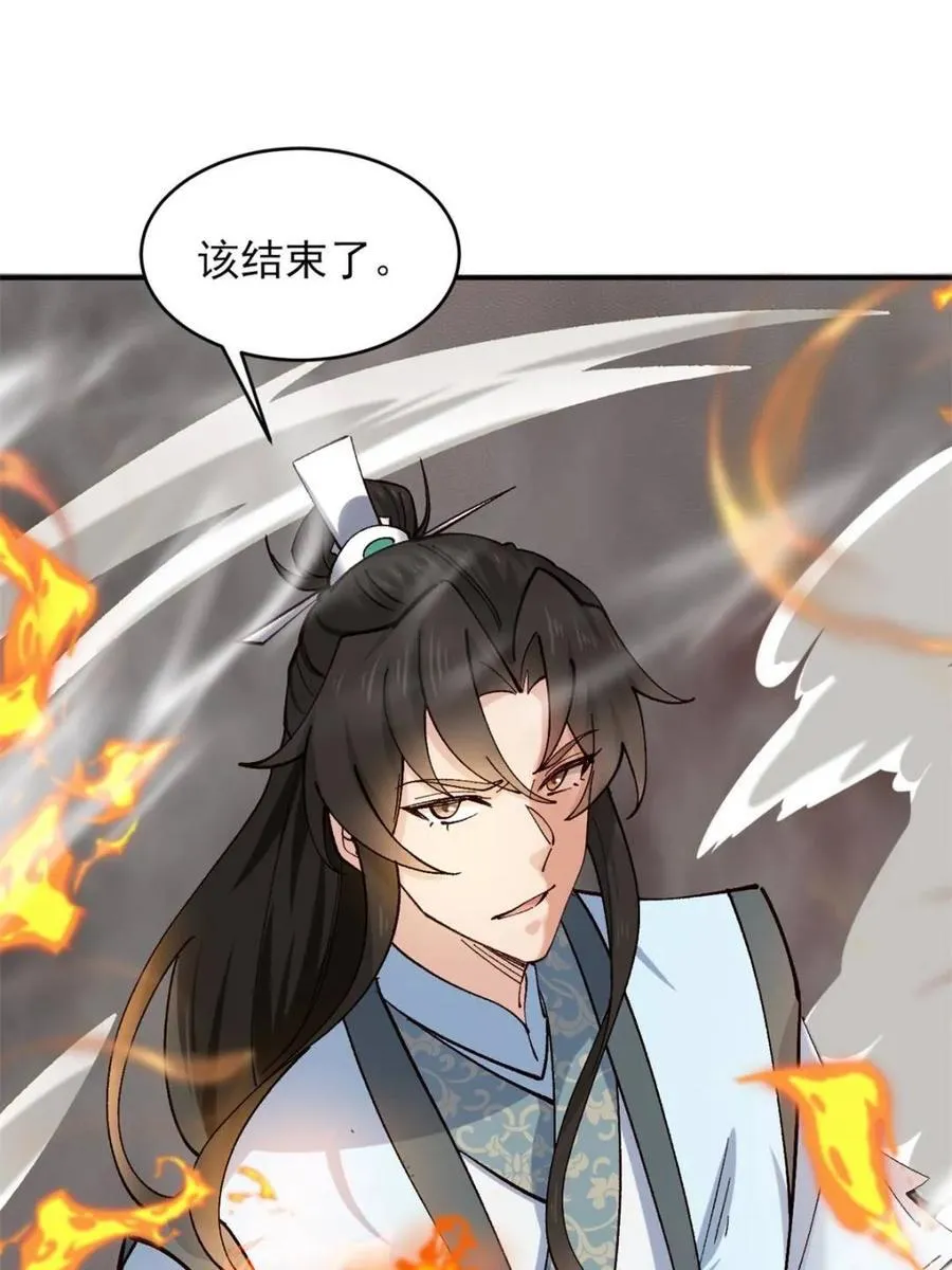 第184话 183 真正的双能力35