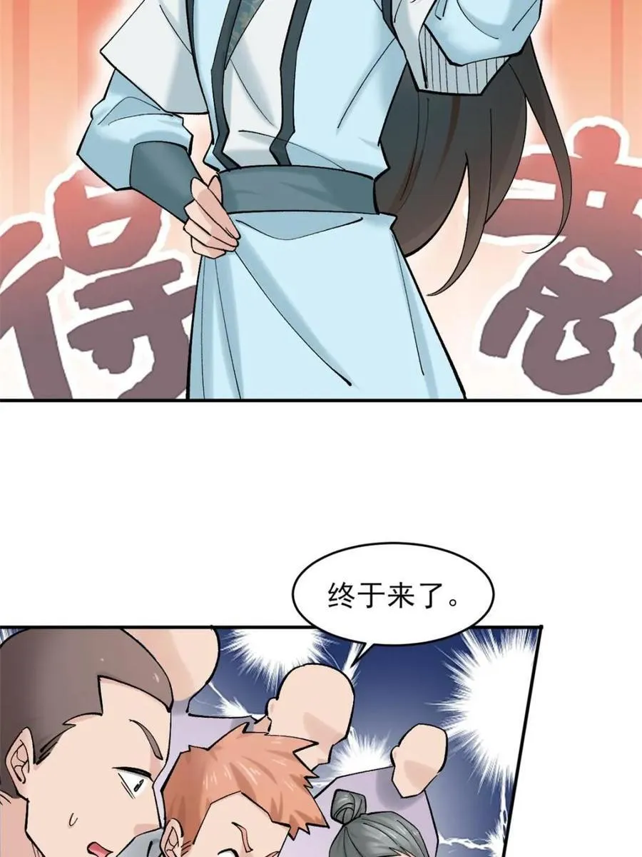 第183话 18223