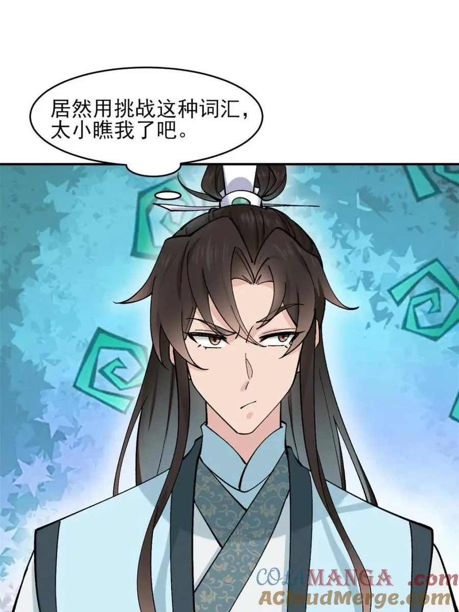 第183话 18220