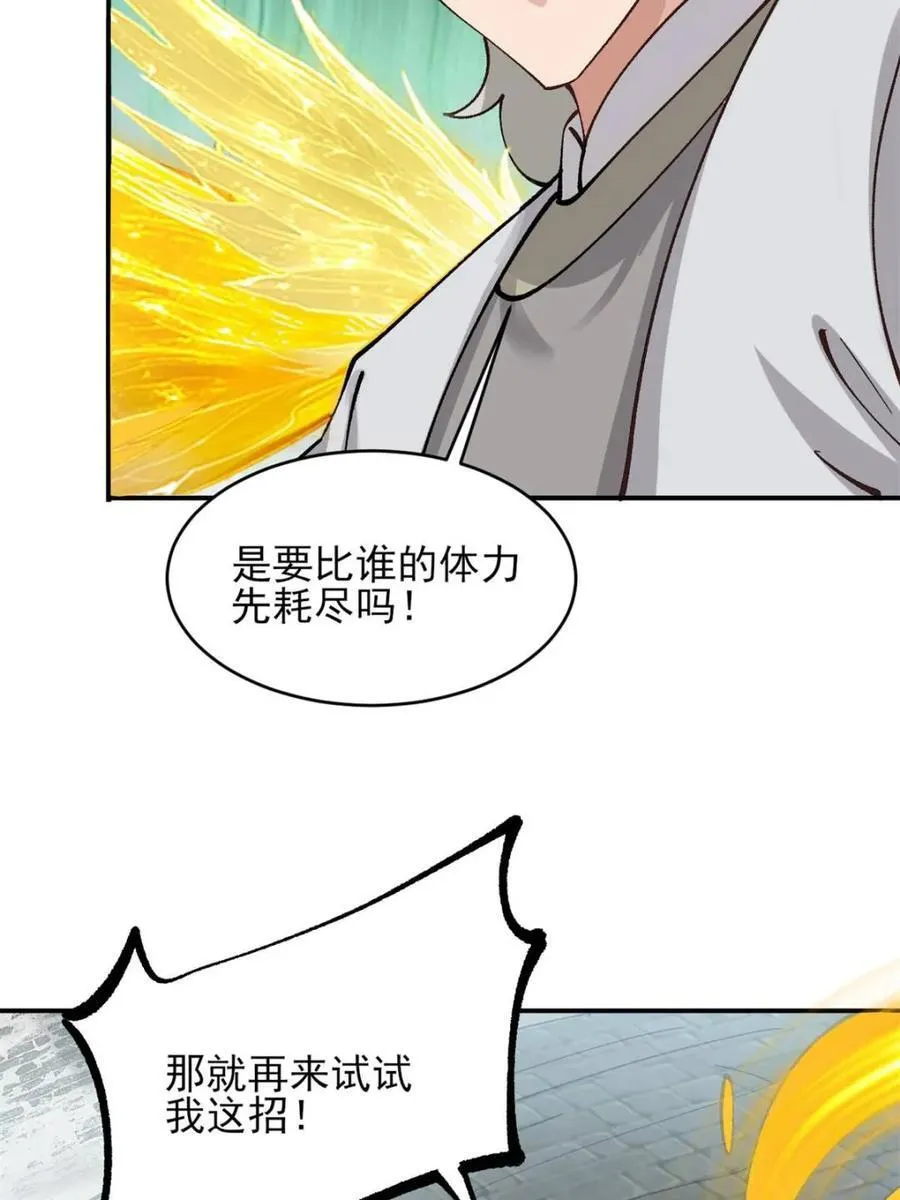 第184话 183 真正的双能力13
