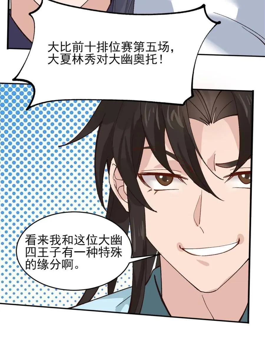 第179话 178 得加钱31