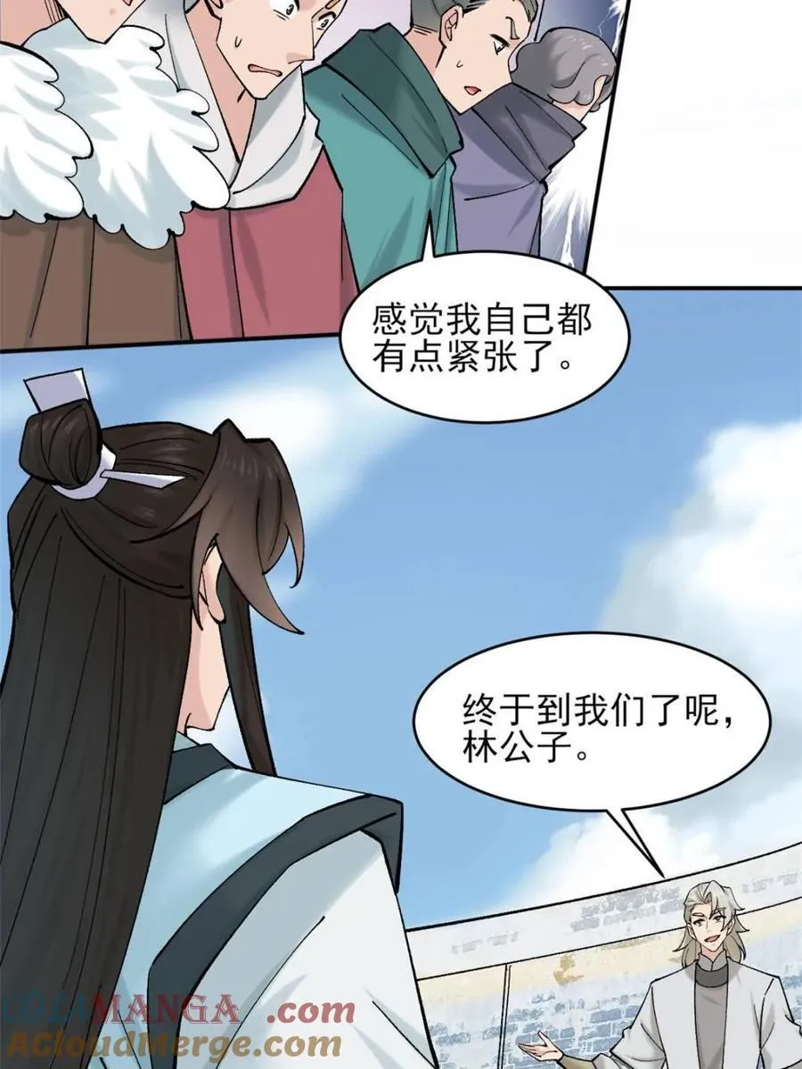 第183话 18224