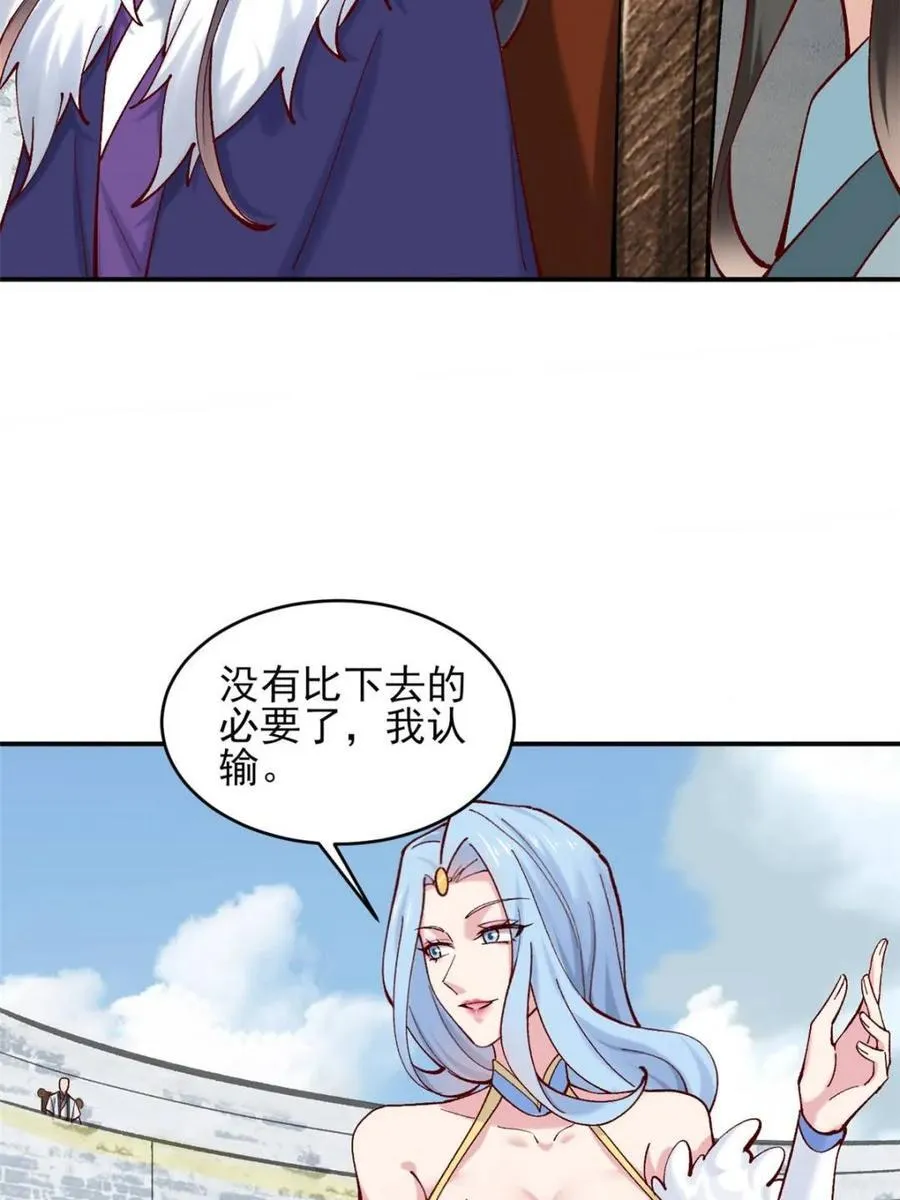 第183话 182 战科林15