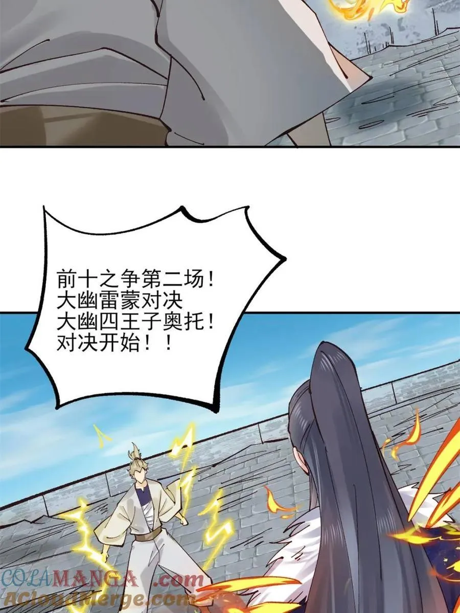 174 赌约42