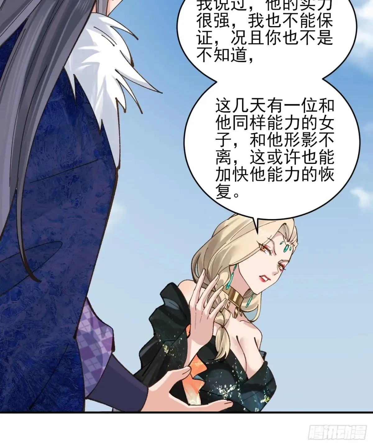 169 大幽的秘密18