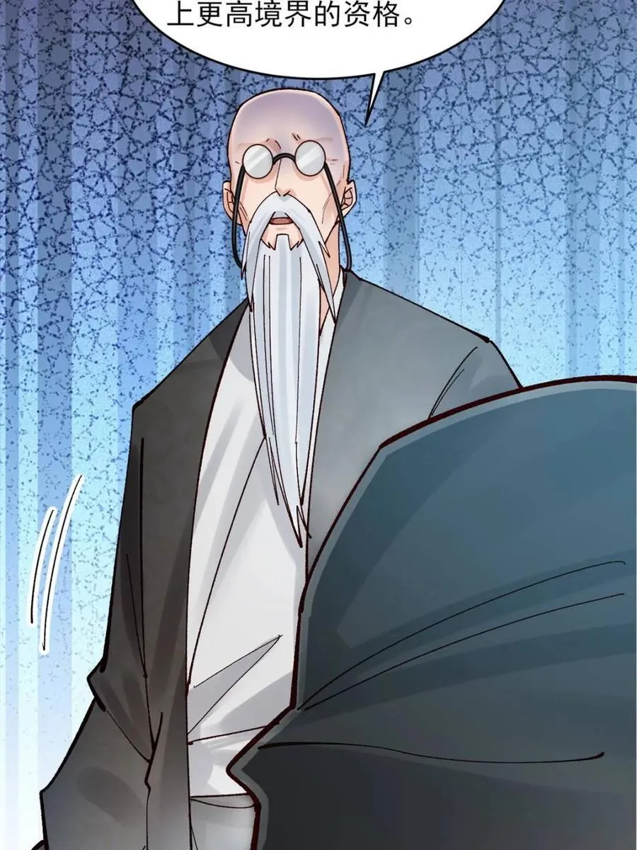 第178话 177 逆行者乌萨29