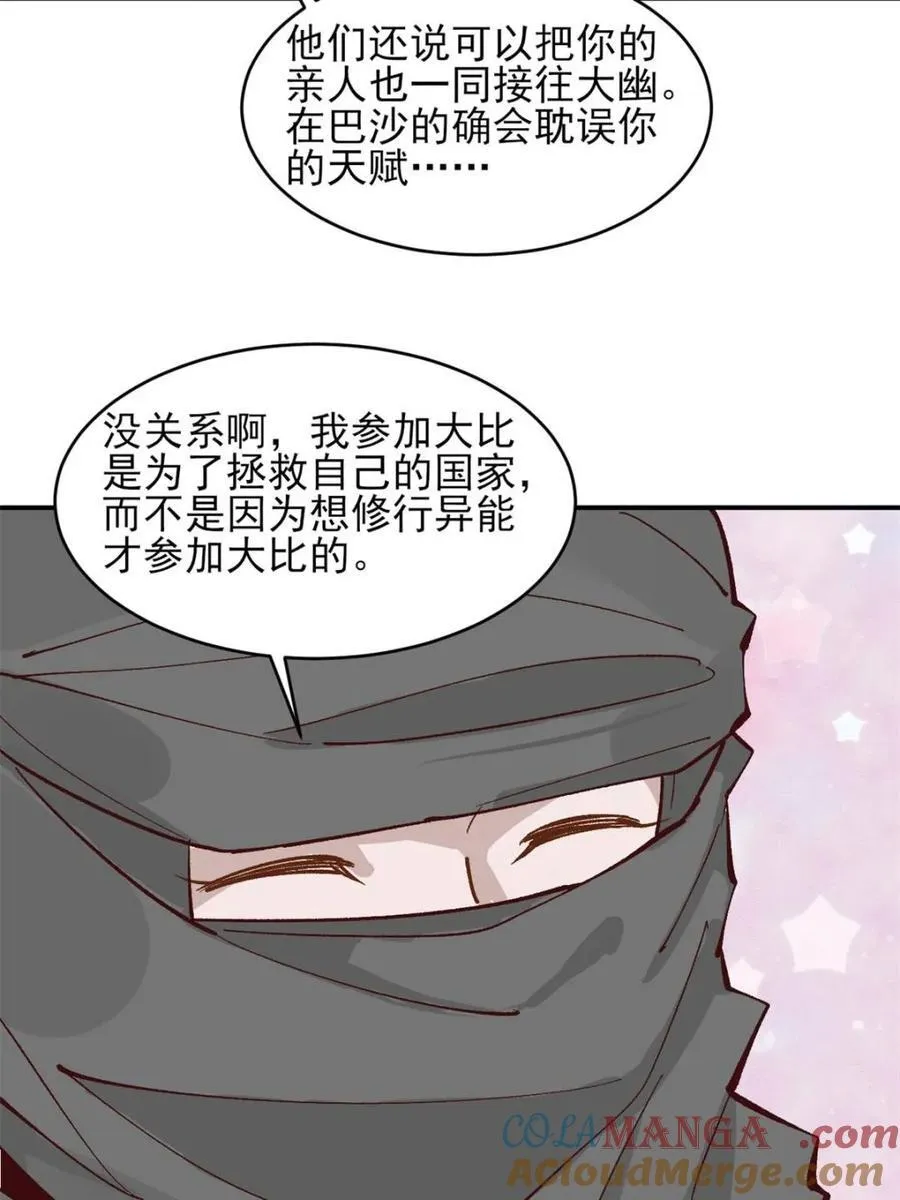 第178话 177 逆行者乌萨34