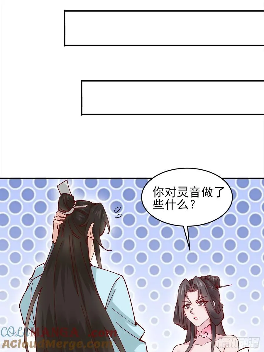 172 灵音的约定24