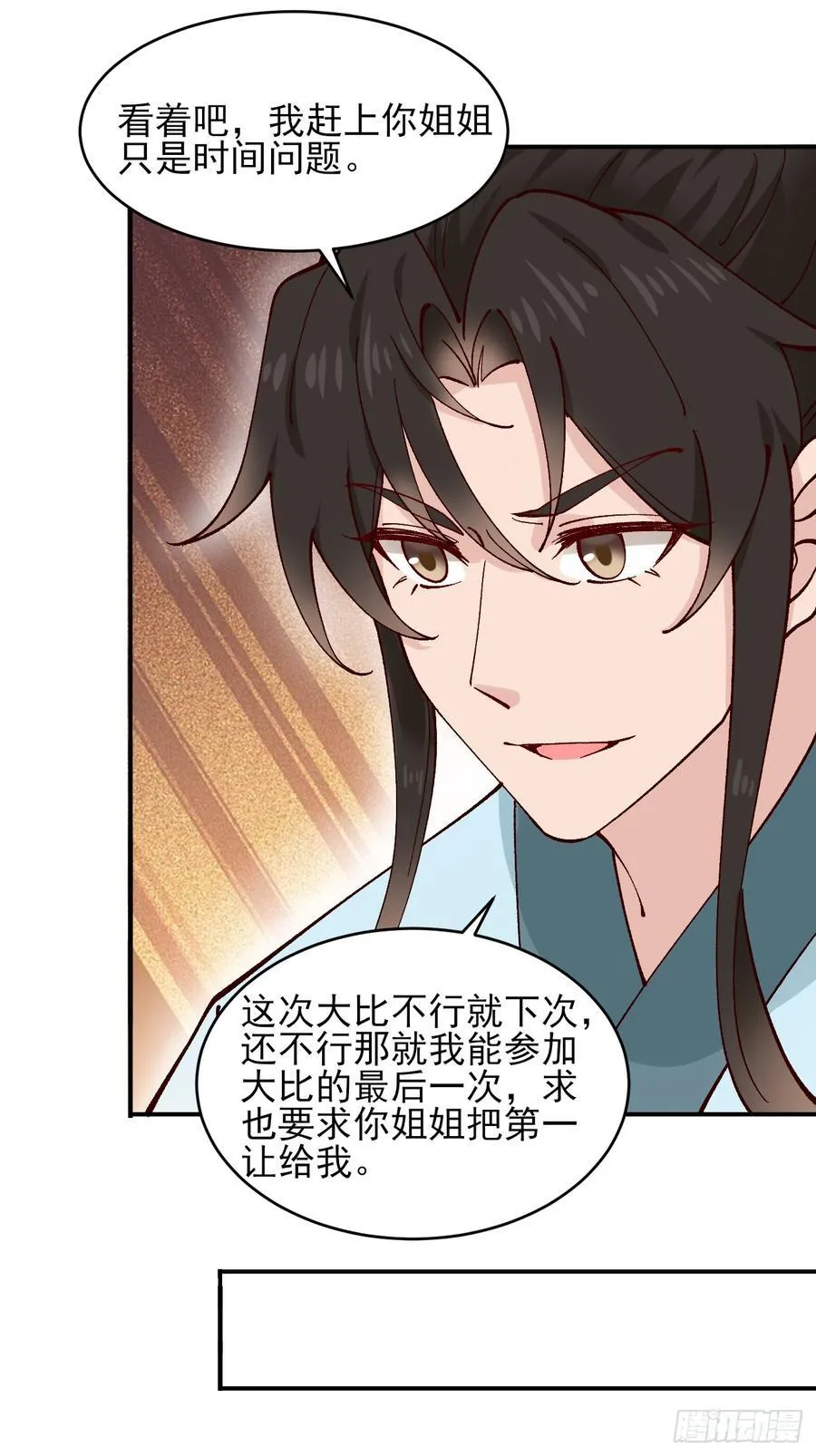 173 前十之争19