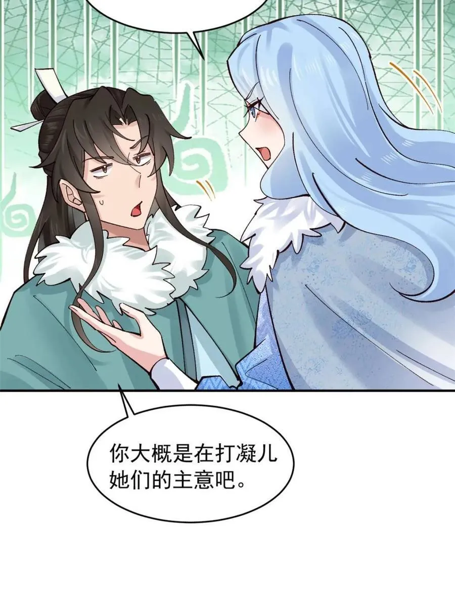 第182话 181 娜塔莎的助攻4