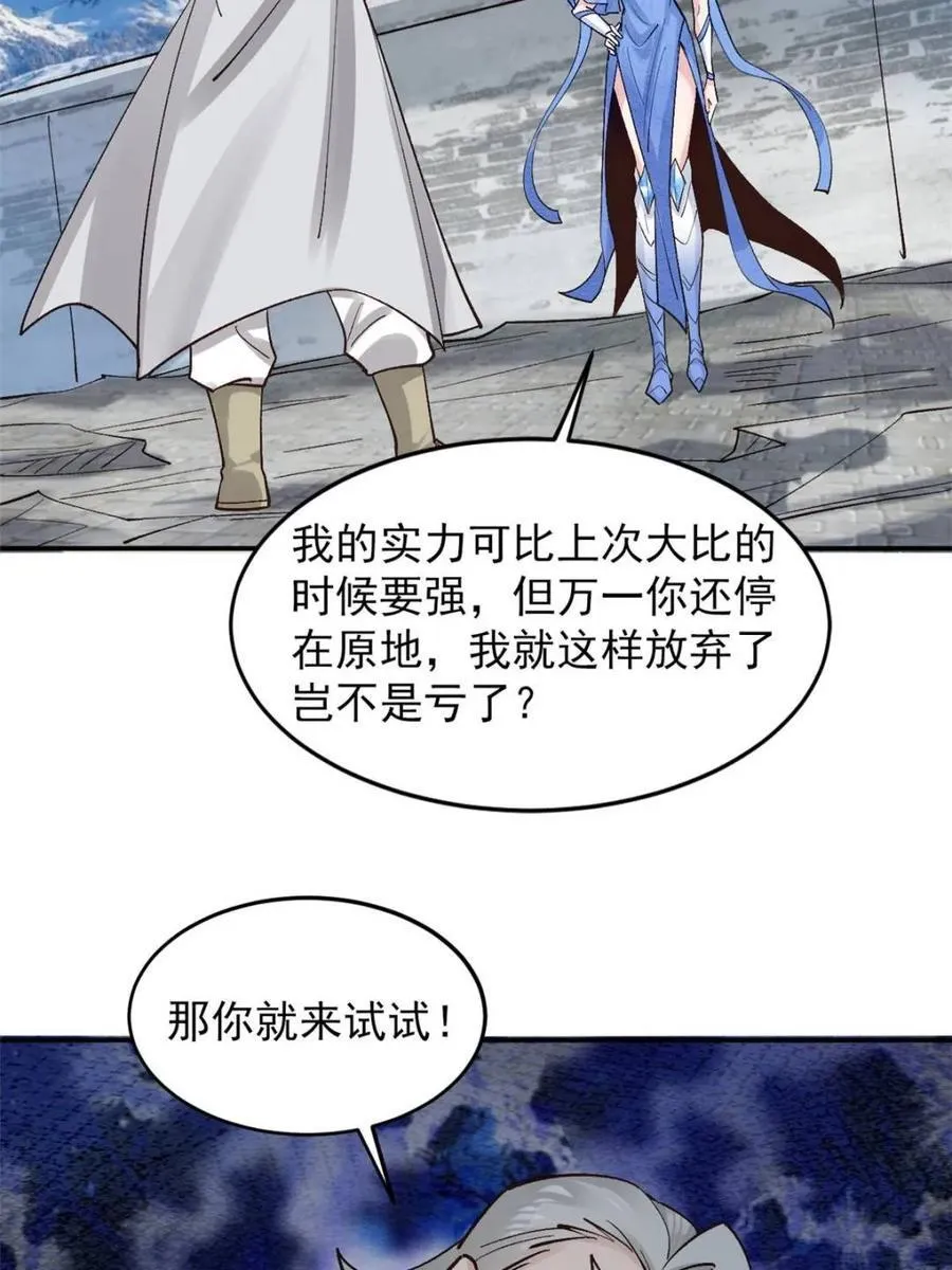 第182话 181 娜塔莎的助攻41