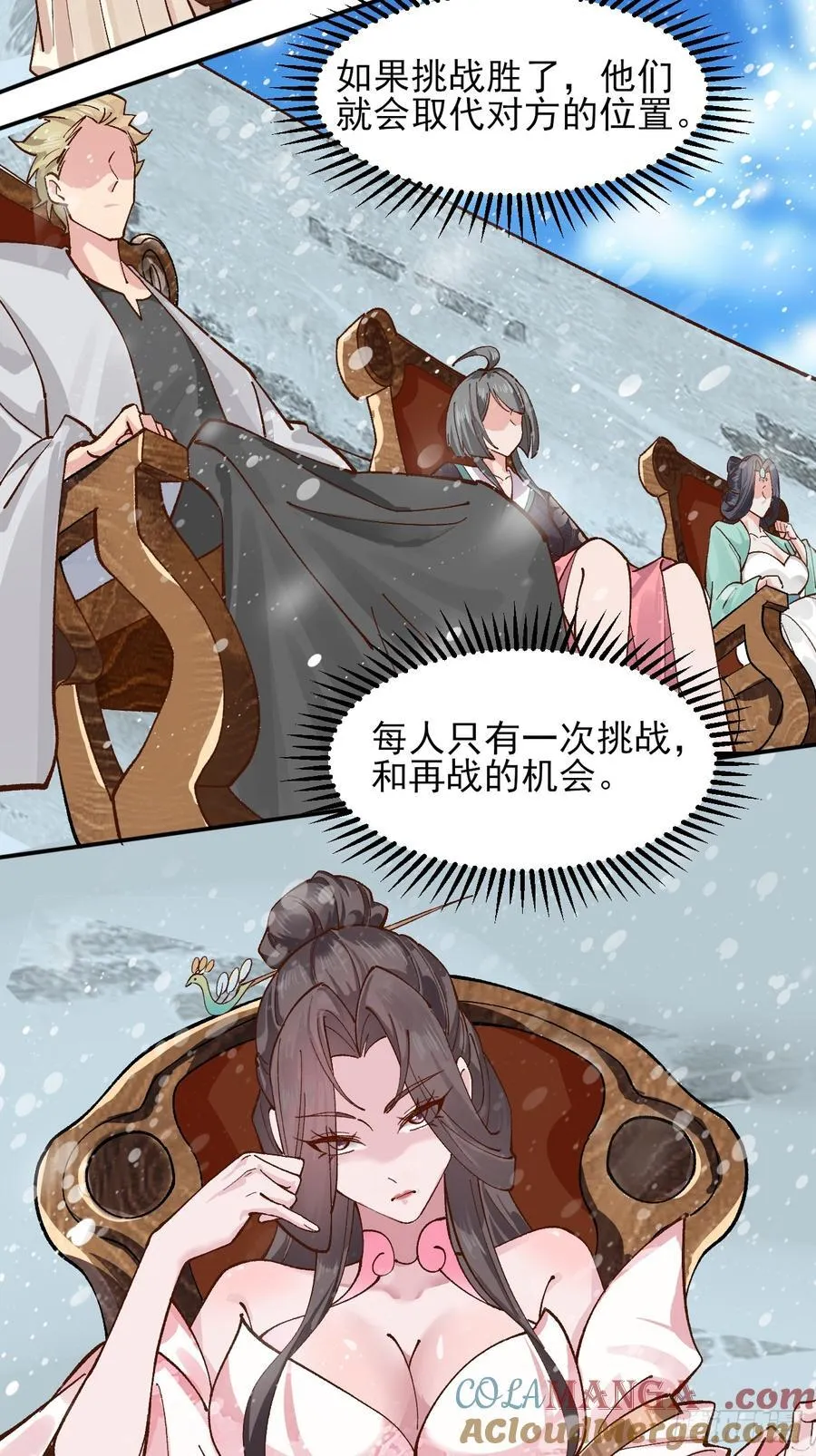 173 前十之争28