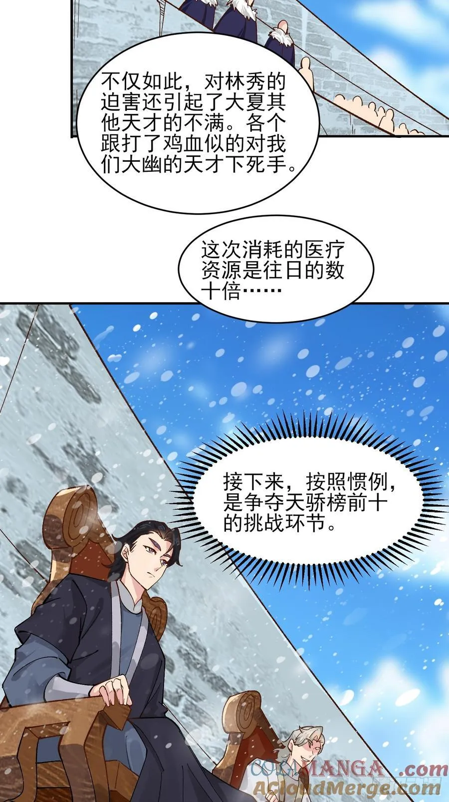 173 前十之争26
