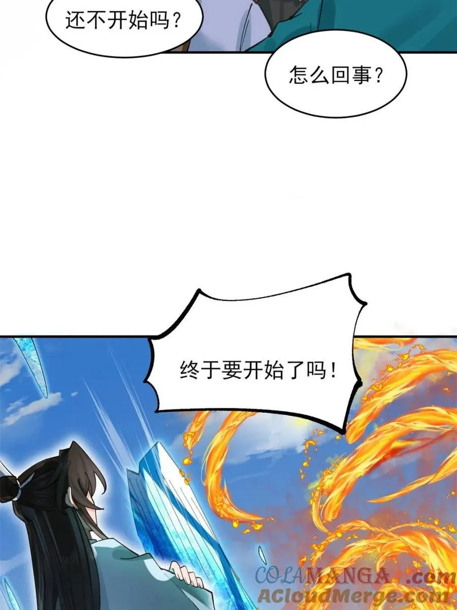 第180话 179 头铁的四王子12
