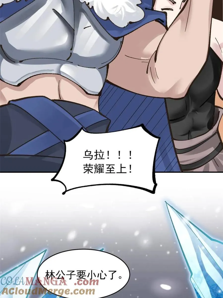 第182话 181 娜塔莎的助攻12