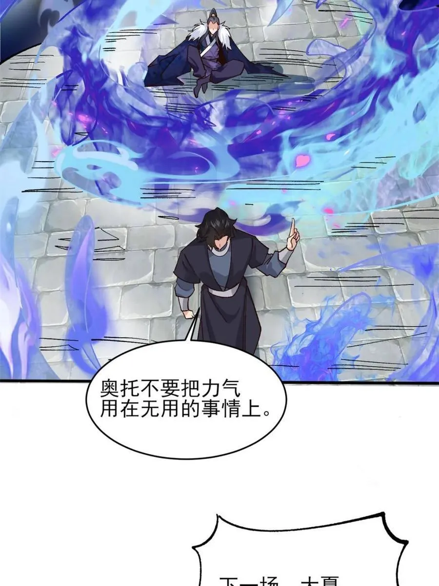 第180话 179 头铁的四王子43