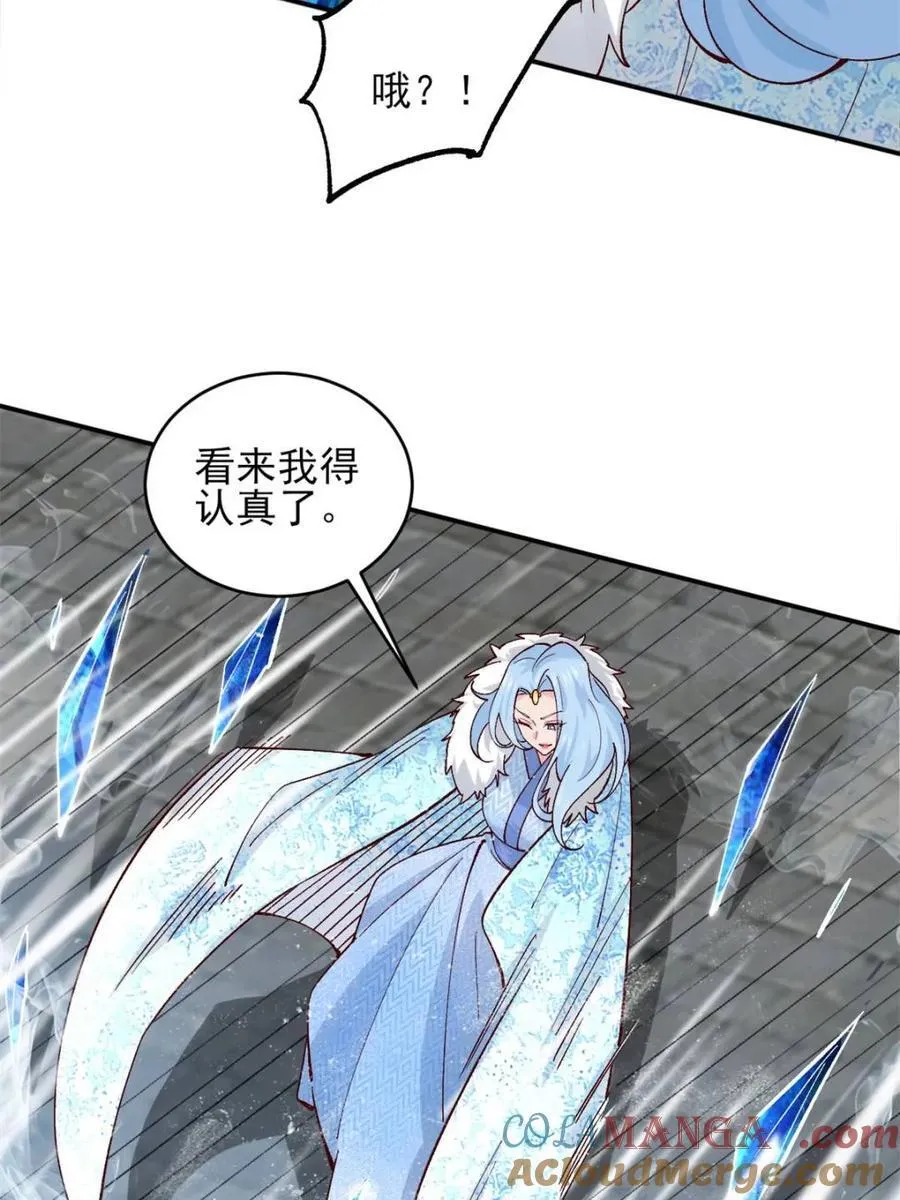第181话 180 大罗冰后20