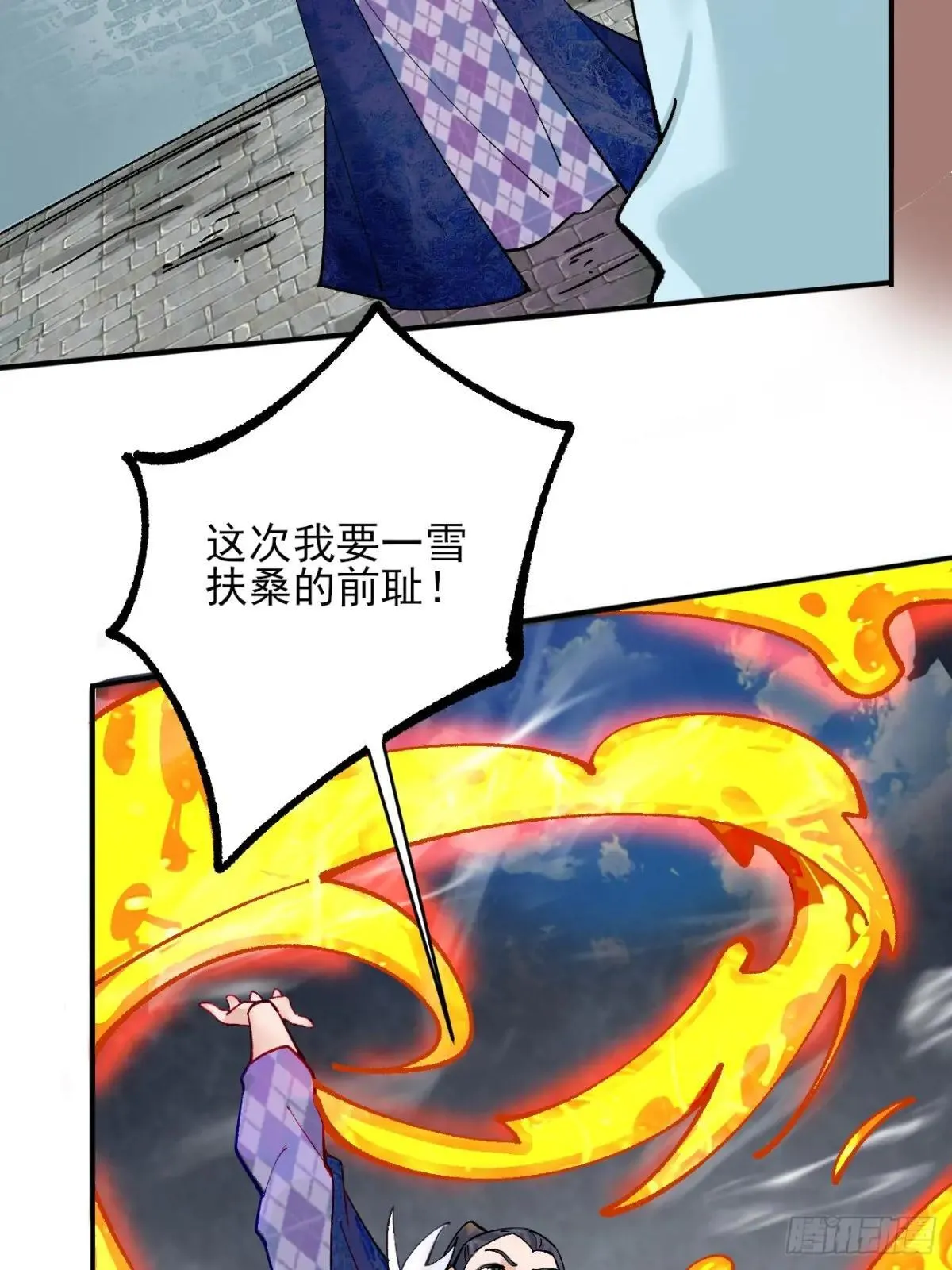167 冤家路窄28