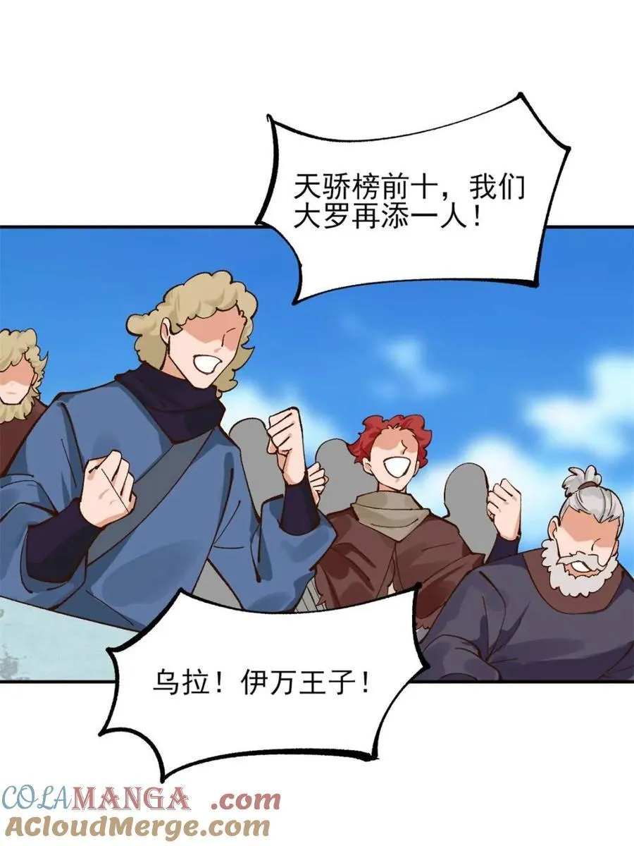 174 赌约33