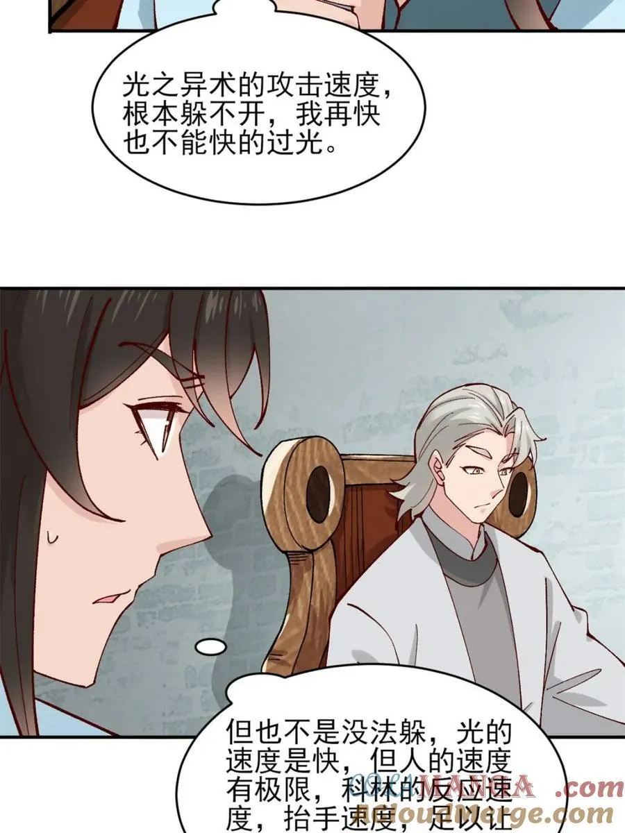 176 力量的差距20