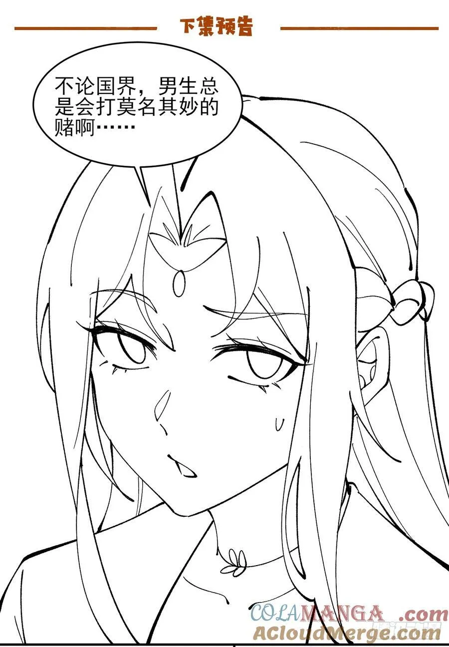 173 前十之争38