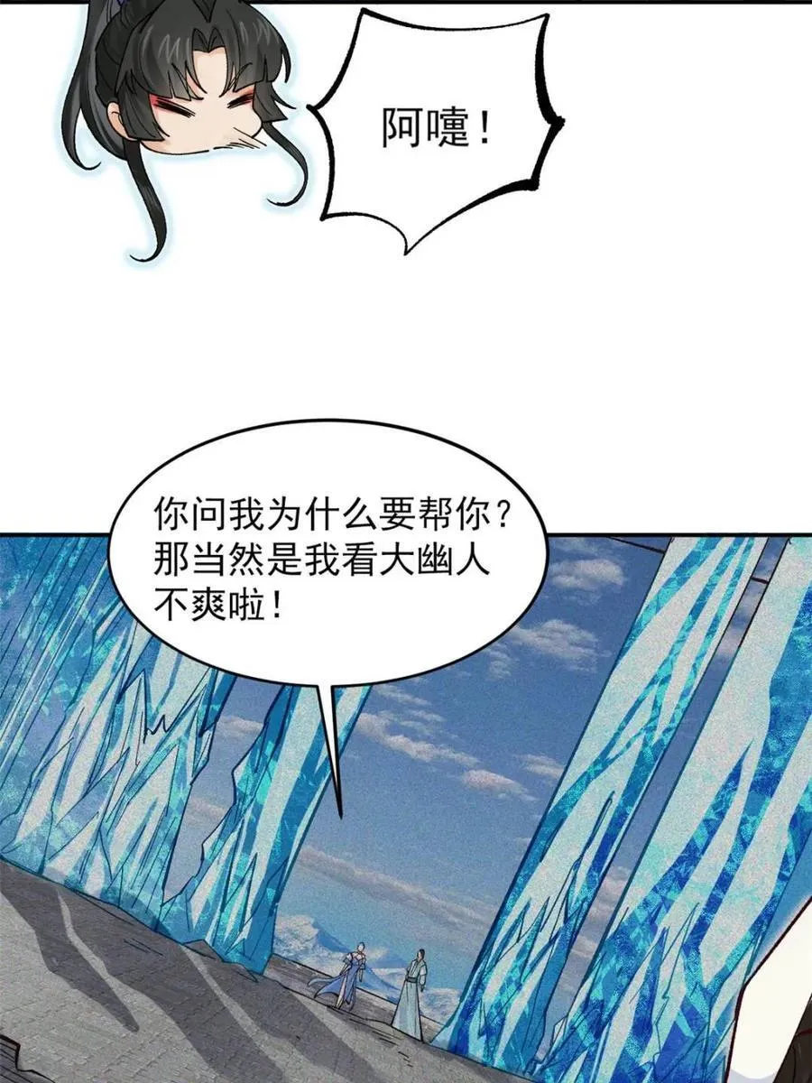 第182话 181 娜塔莎的助攻44