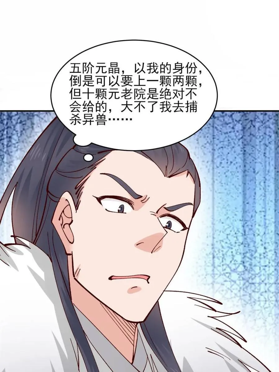 174 赌约31