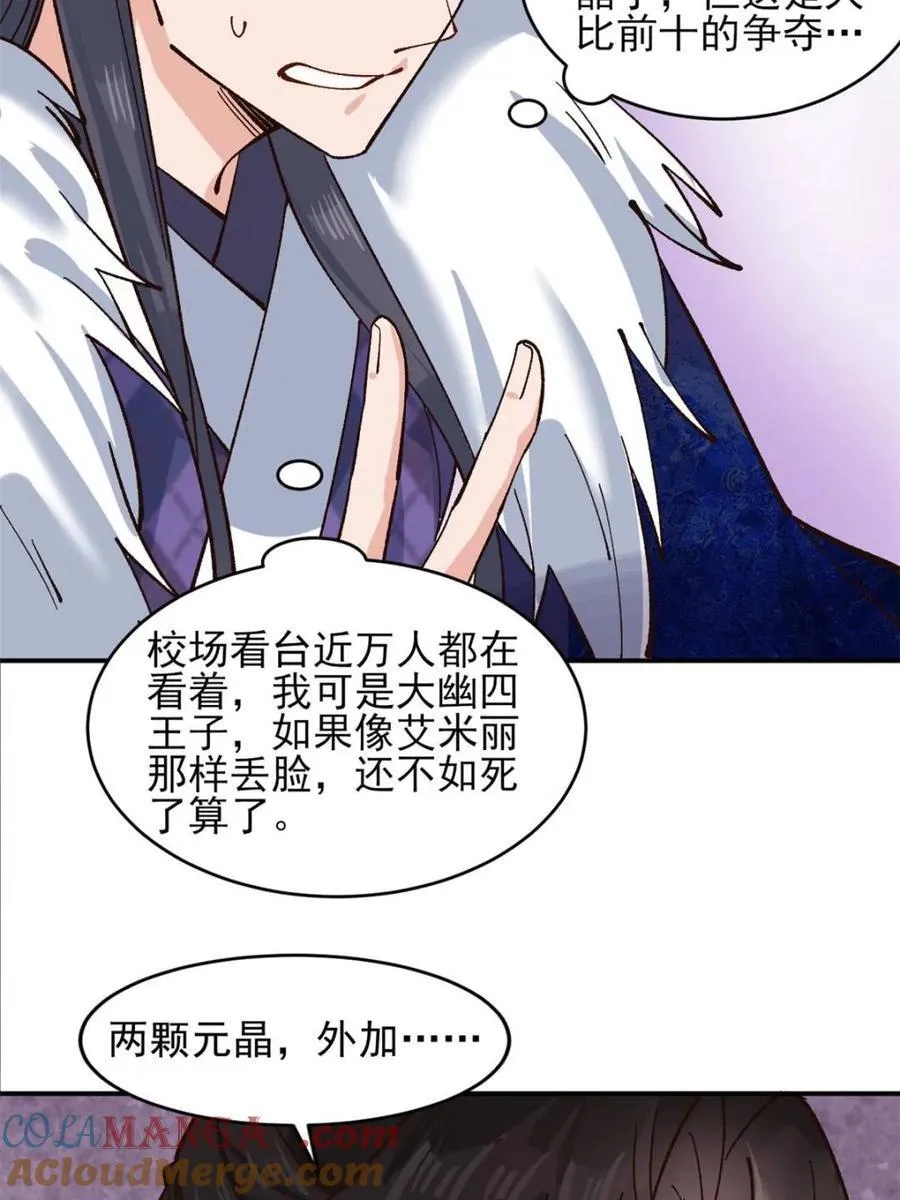 第179话 178 得加钱42