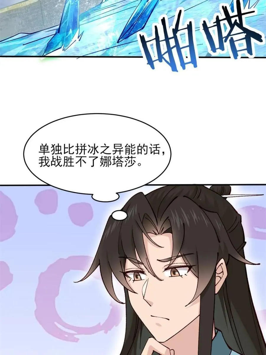 第181话 18029