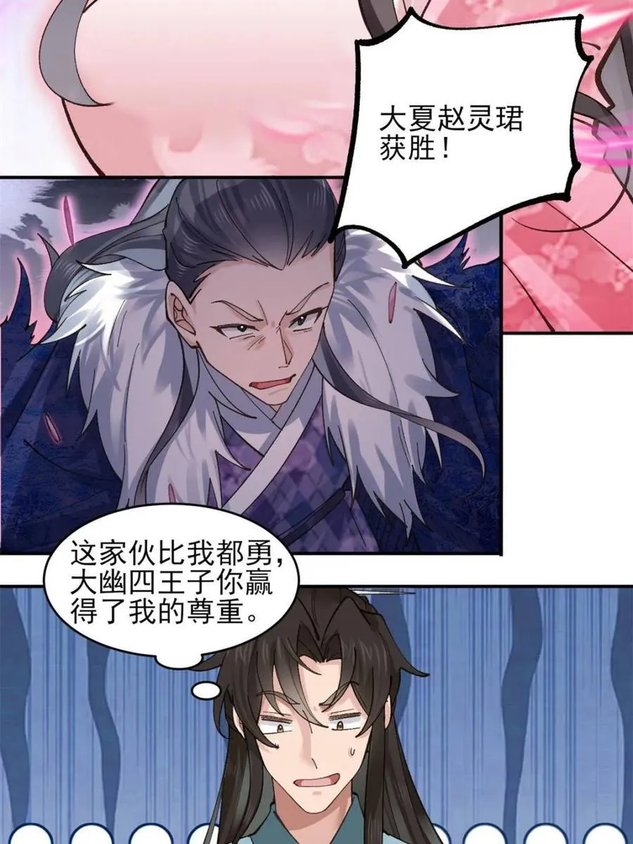 第181话 1809