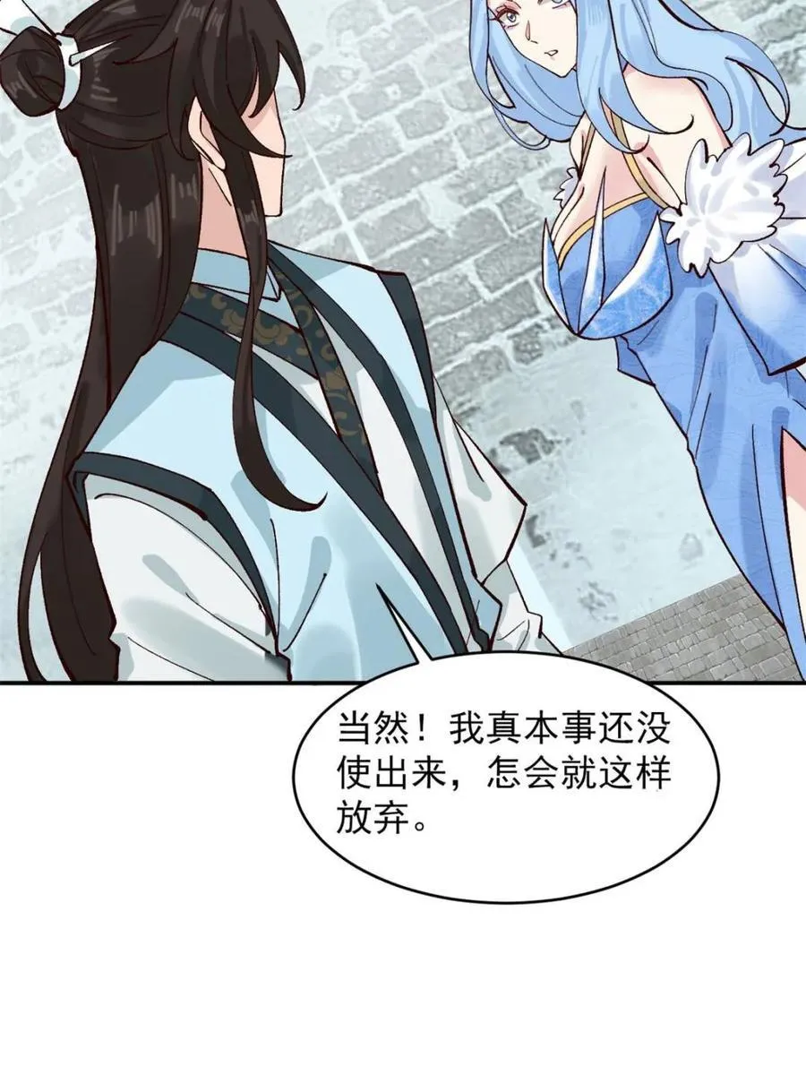 第182话 181 娜塔莎的助攻37