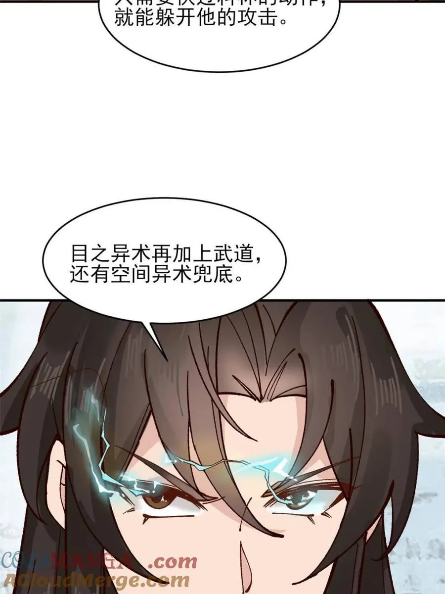第183话 18240
