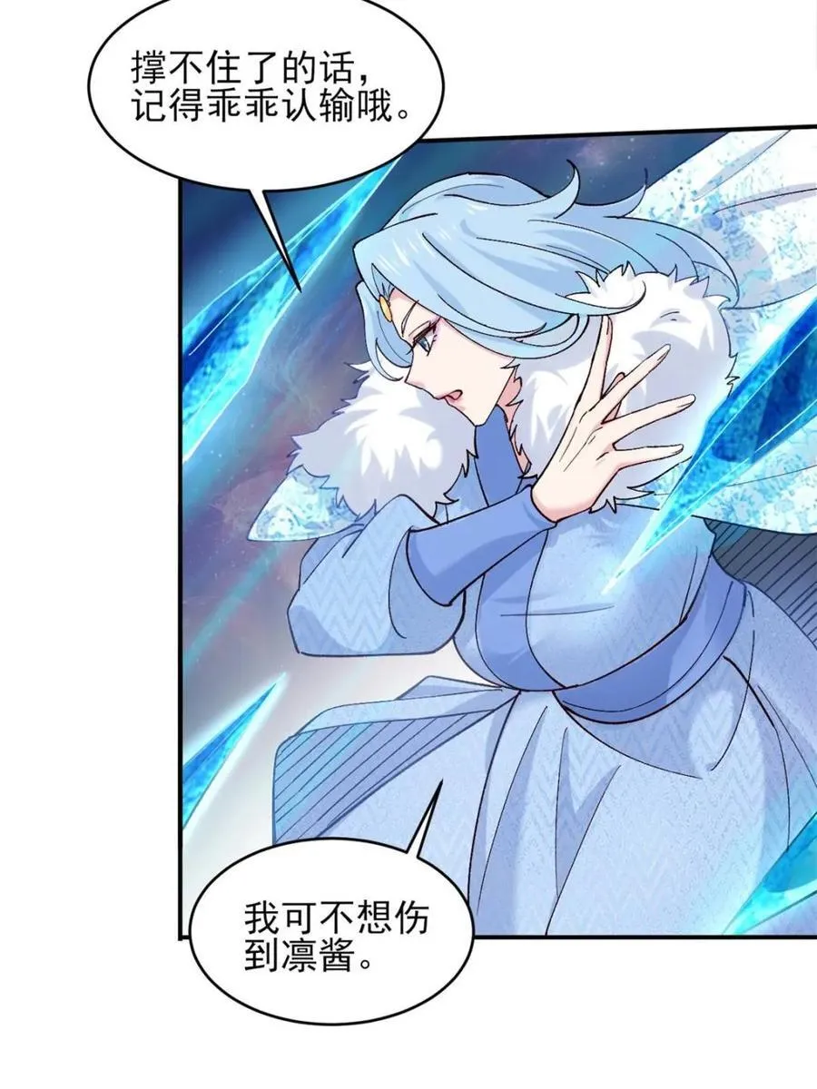 第181话 180 大罗冰后27