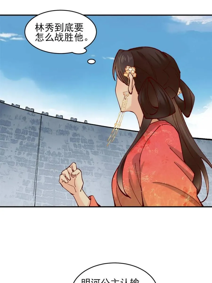 176 力量的差距17