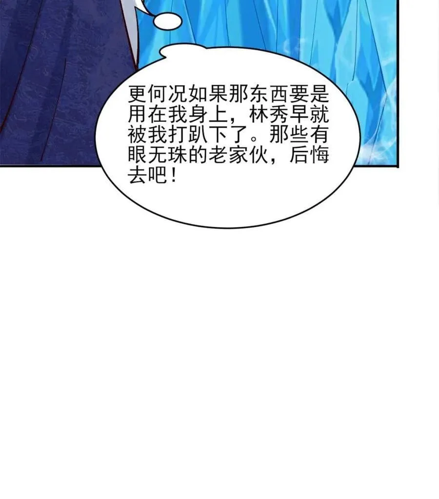 第184话 183 真正的双能力25