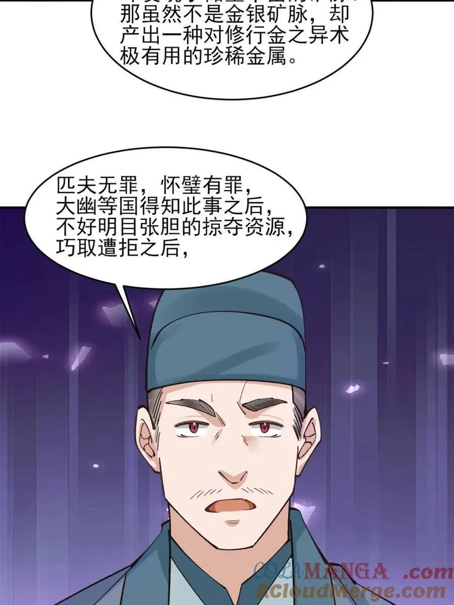 第178话 17714