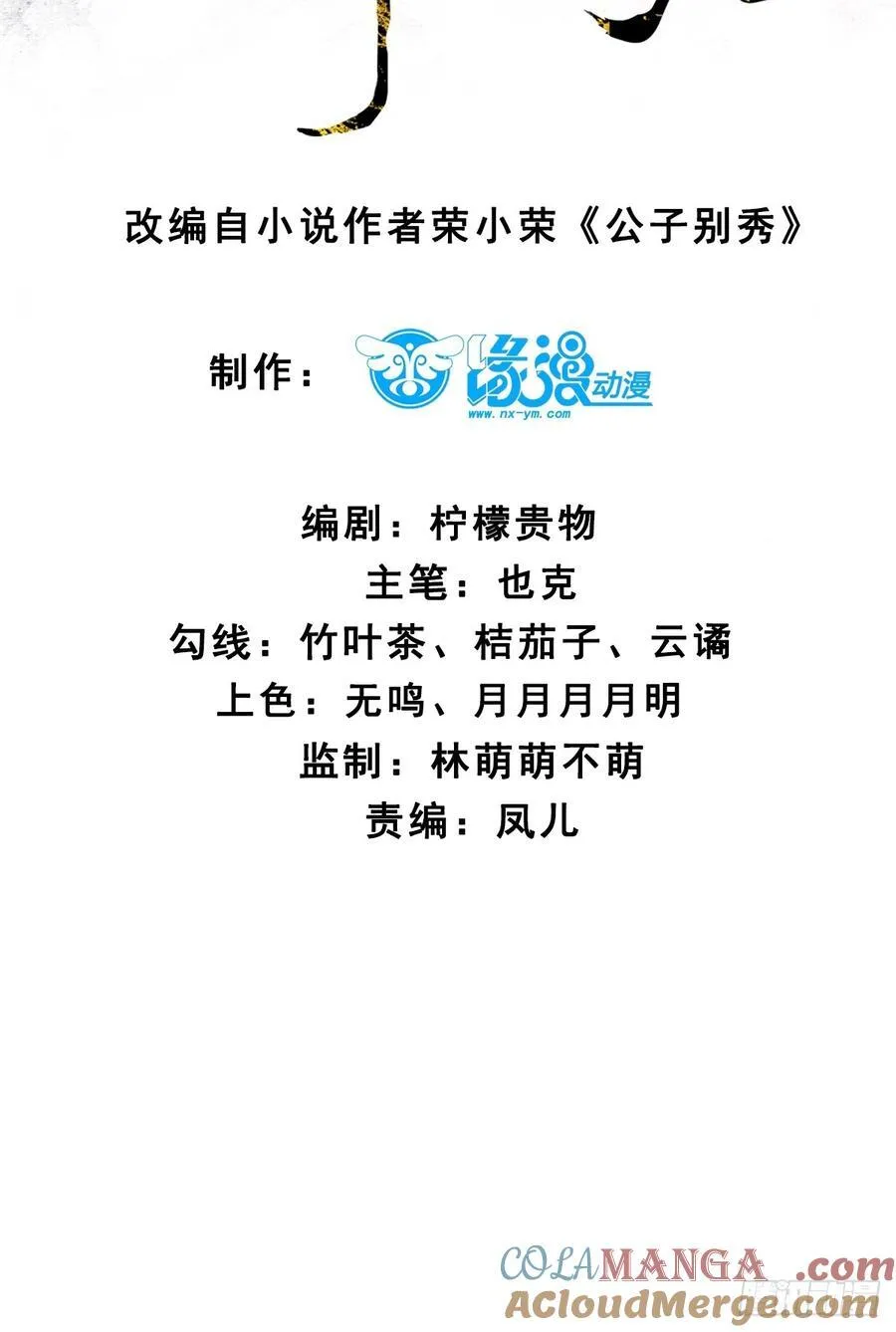 173 前十之争2