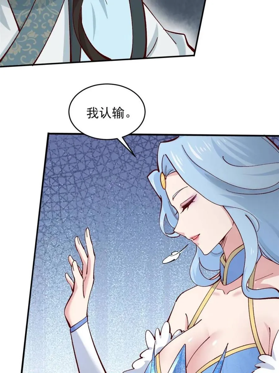 第182话 181 娜塔莎的助攻31