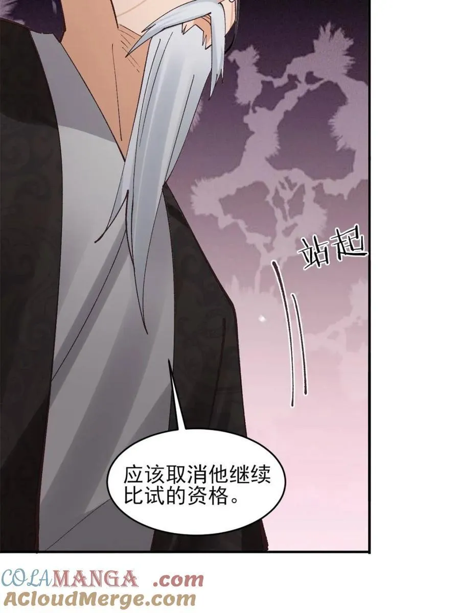 第178话 177 逆行者乌萨4