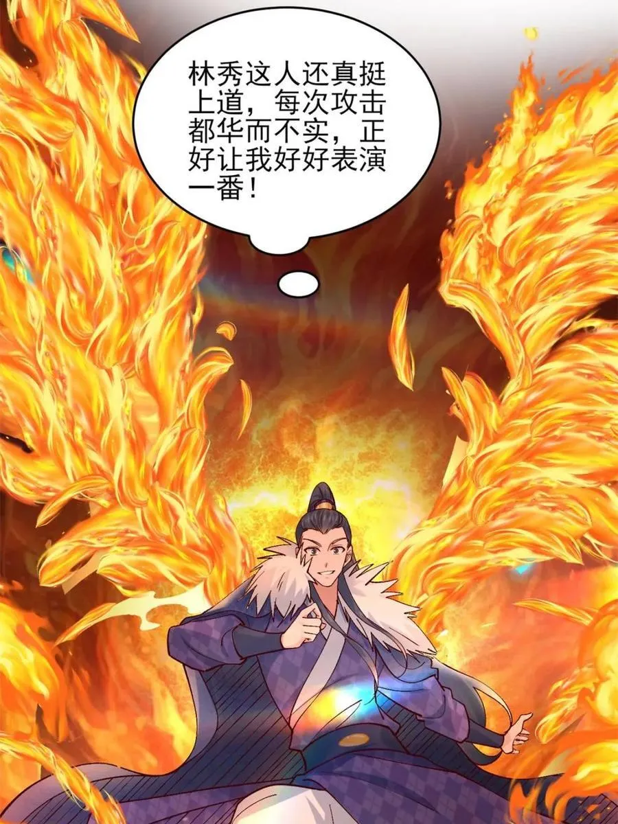 第180话 179 头铁的四王子20