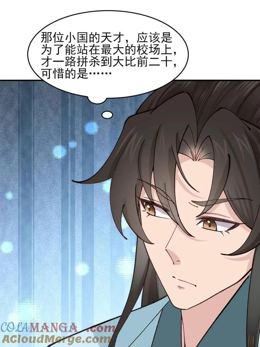 第178话 177 逆行者乌萨10