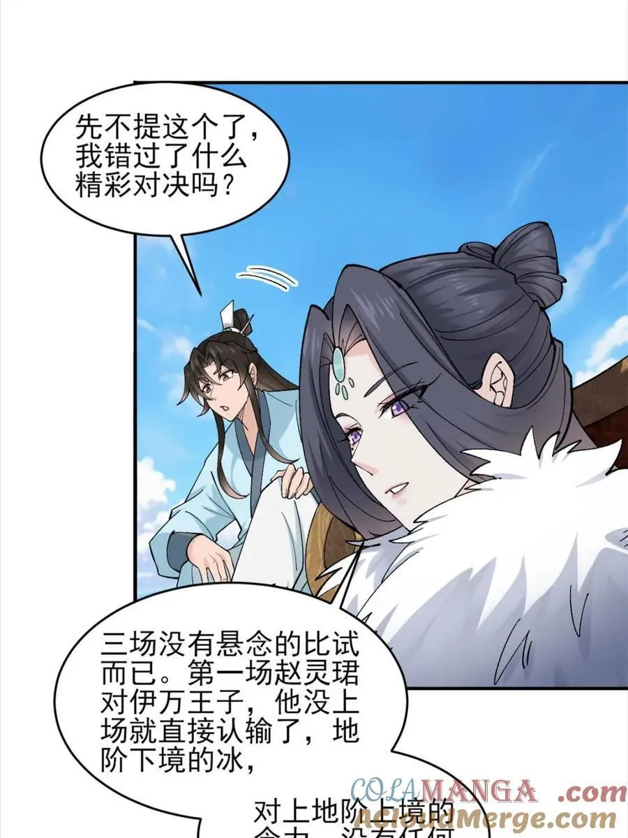 第179话 17820