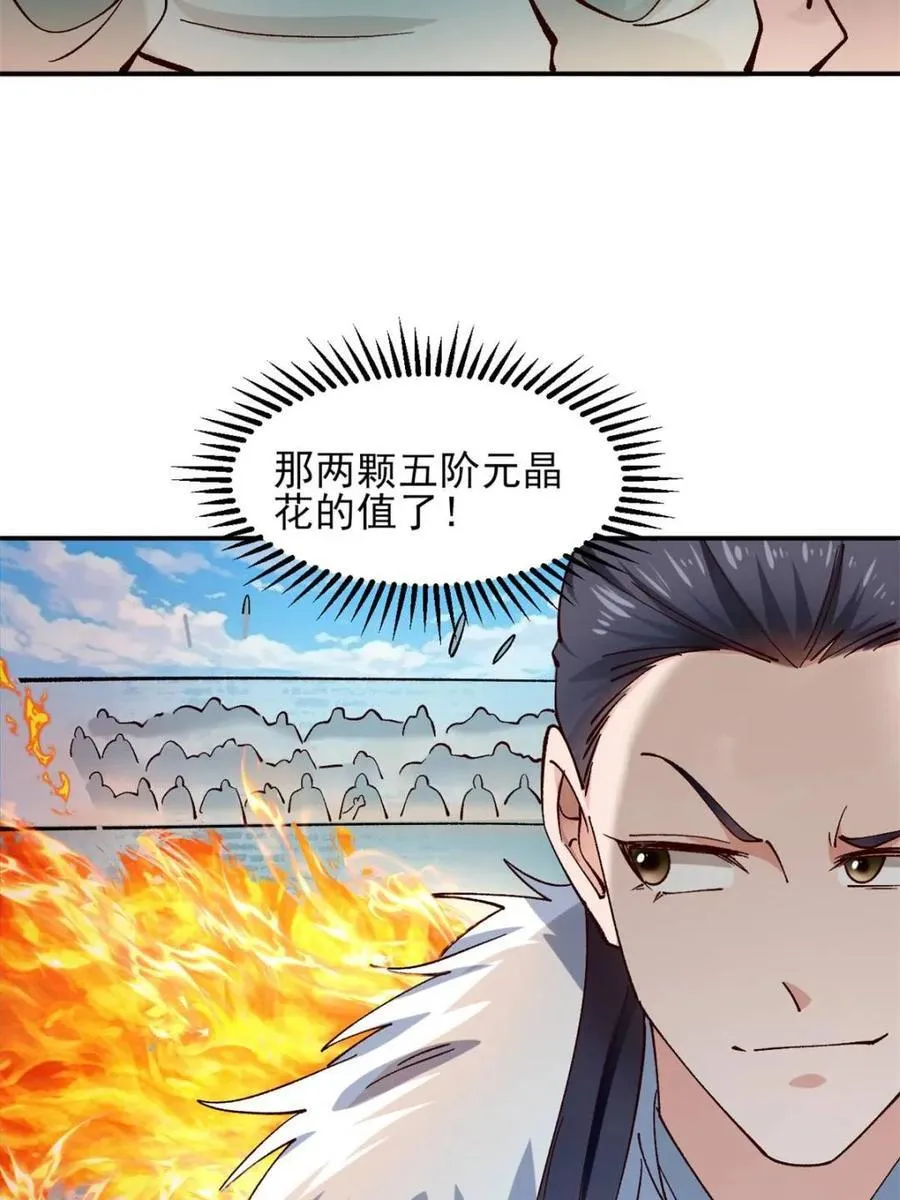 第180话 179 头铁的四王子25