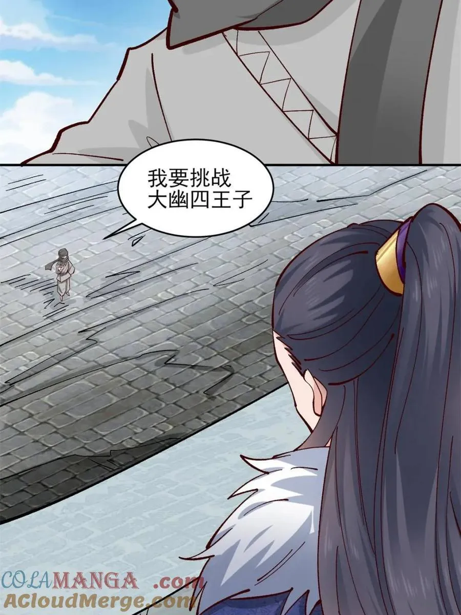 第177话 176 力量的差距28