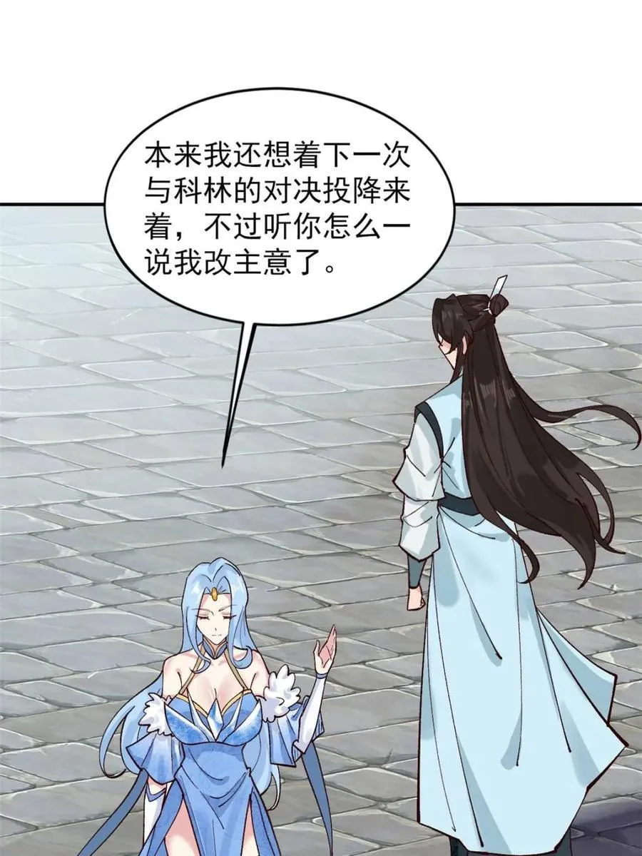 第182话 181 娜塔莎的助攻38