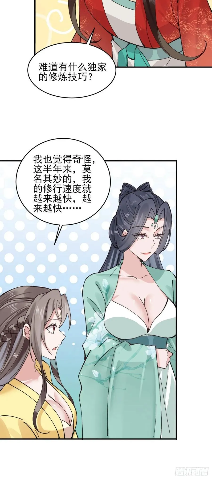 170 修炼秘法13