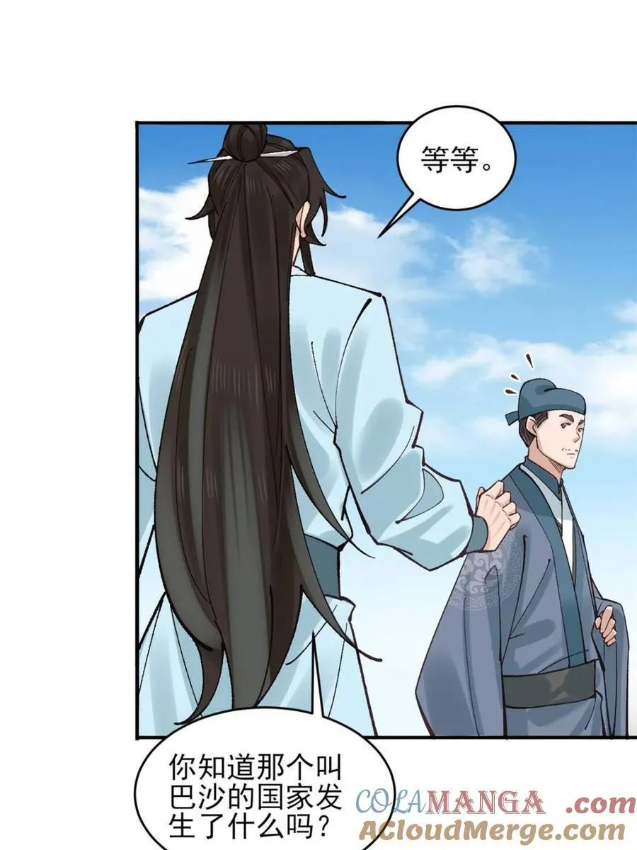 第178话 177 逆行者乌萨12