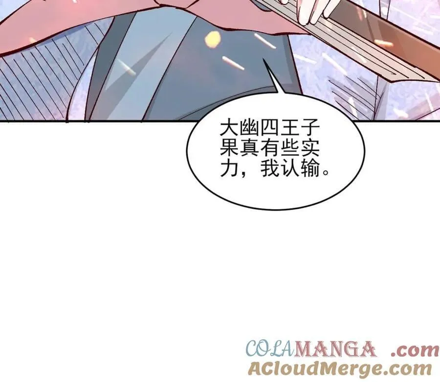 第176话 175 战斗爽21